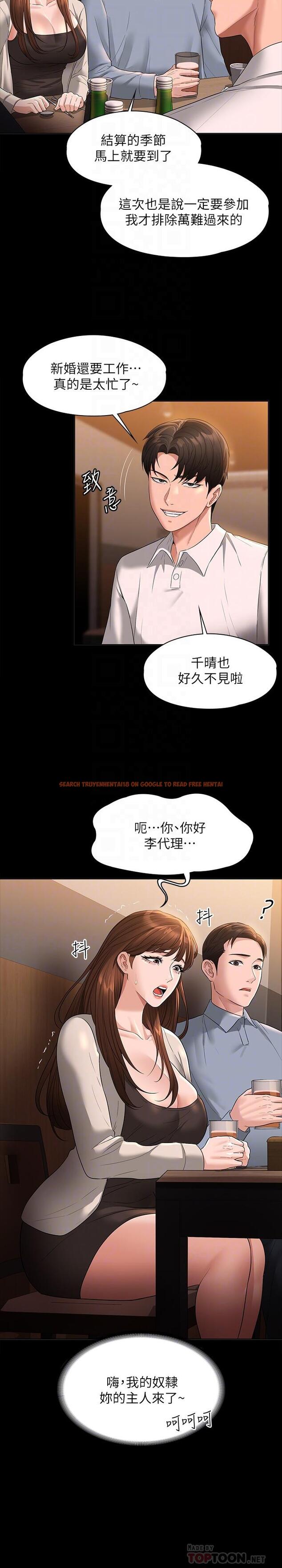 查看漫画超級公務員 - 第44話-脫光光陪我散步 - tymanga.com中的958369图片