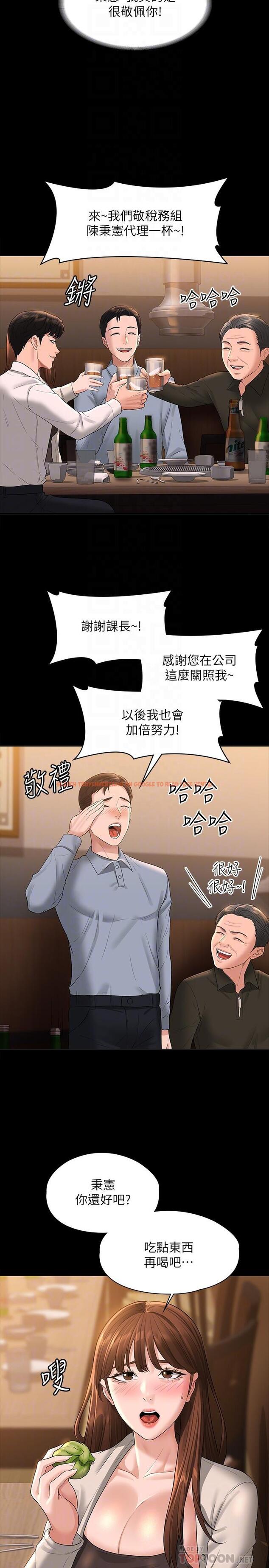 查看漫画超級公務員 - 第44話-脫光光陪我散步 - tymanga.com中的958371图片