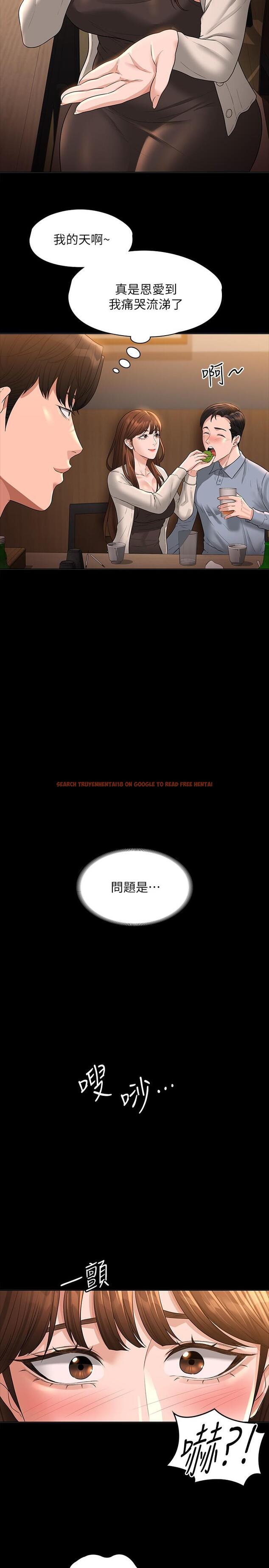查看漫画超級公務員 - 第44話-脫光光陪我散步 - tymanga.com中的958372图片