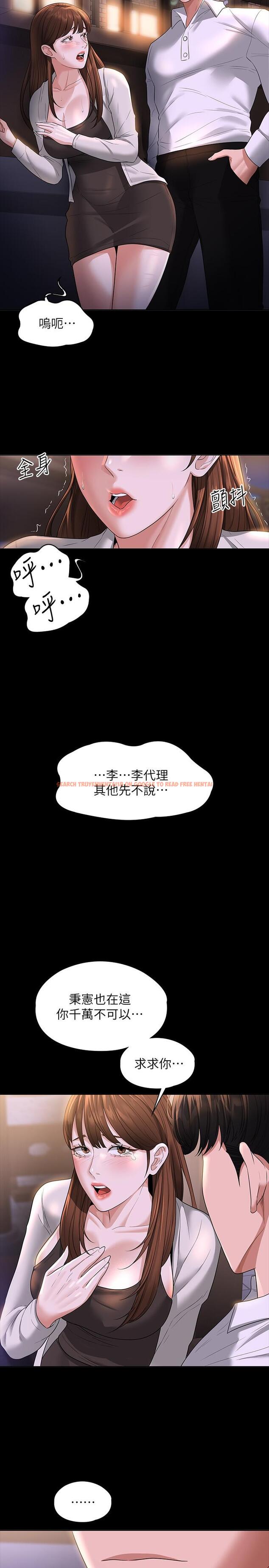 查看漫画超級公務員 - 第44話-脫光光陪我散步 - tymanga.com中的958382图片