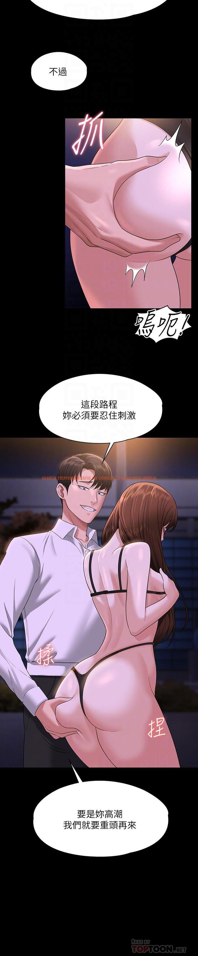 查看漫画超級公務員 - 第45話-露天停車場的禁忌遊戲 - tymanga.com中的958395图片