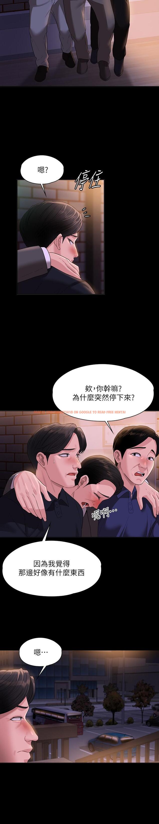 查看漫画超級公務員 - 第45話-露天停車場的禁忌遊戲 - tymanga.com中的958402图片