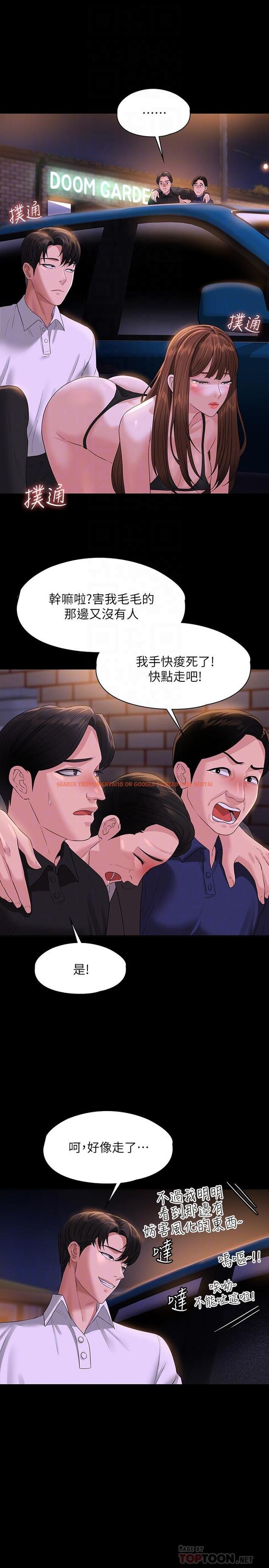 查看漫画超級公務員 - 第45話-露天停車場的禁忌遊戲 - tymanga.com中的958403图片