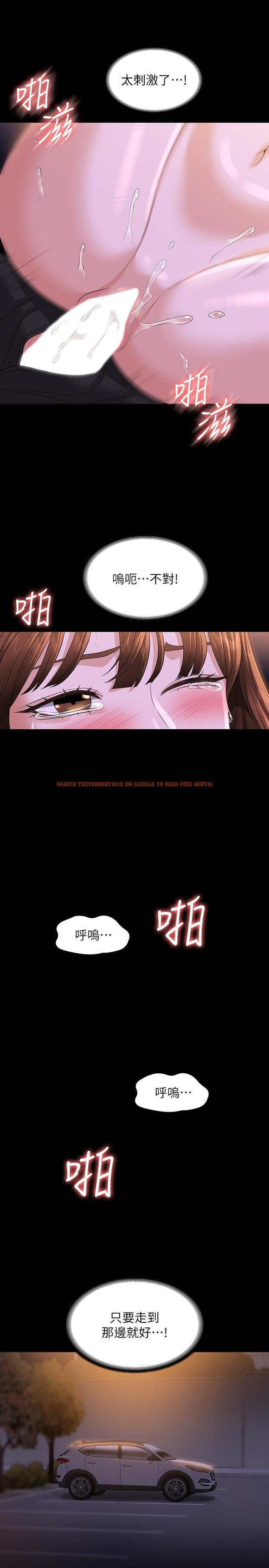 查看漫画超級公務員 - 第45話-露天停車場的禁忌遊戲 - tymanga.com中的958410图片