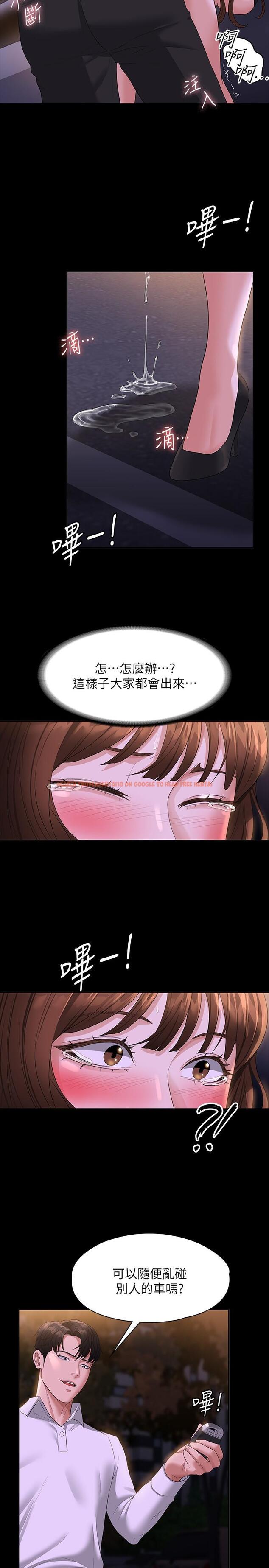 查看漫画超級公務員 - 第45話-露天停車場的禁忌遊戲 - tymanga.com中的958417图片