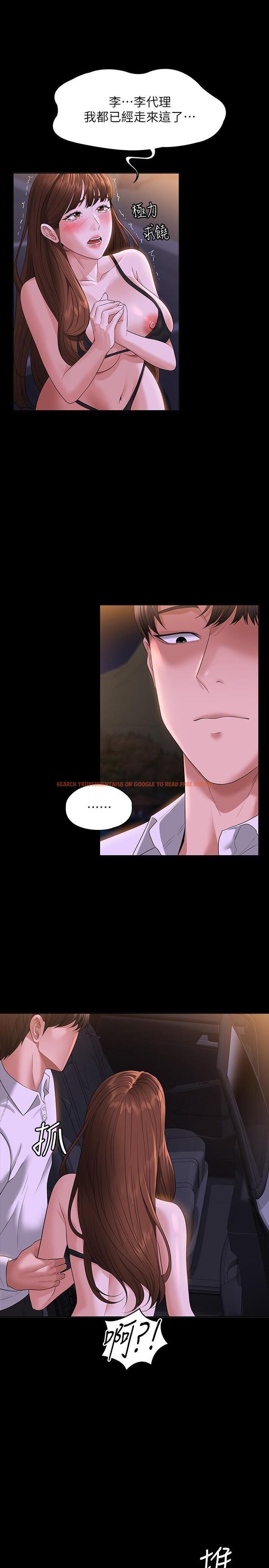 查看漫画超級公務員 - 第45話-露天停車場的禁忌遊戲 - tymanga.com中的958419图片