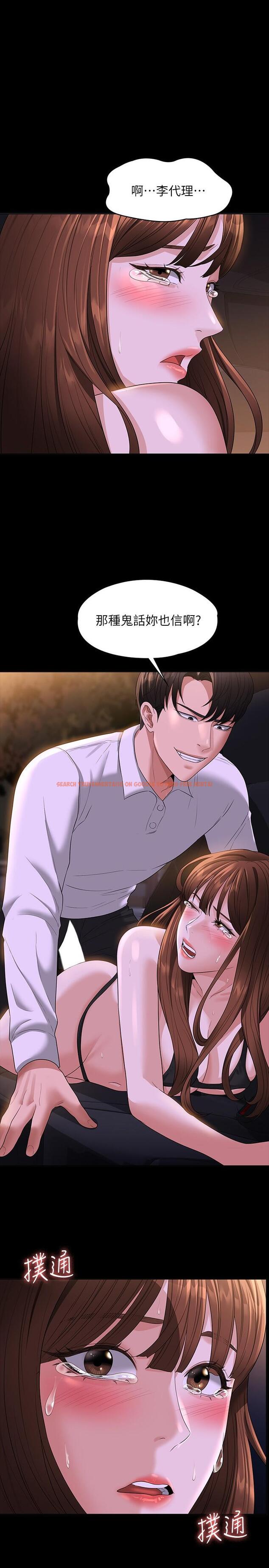 查看漫画超級公務員 - 第46話-老公，原諒淫蕩的我 - tymanga.com中的958423图片