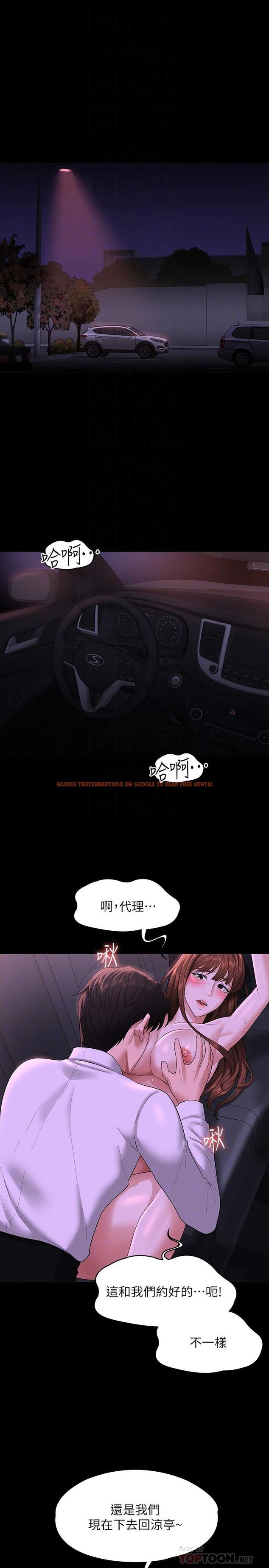 查看漫画超級公務員 - 第46話-老公，原諒淫蕩的我 - tymanga.com中的958426图片