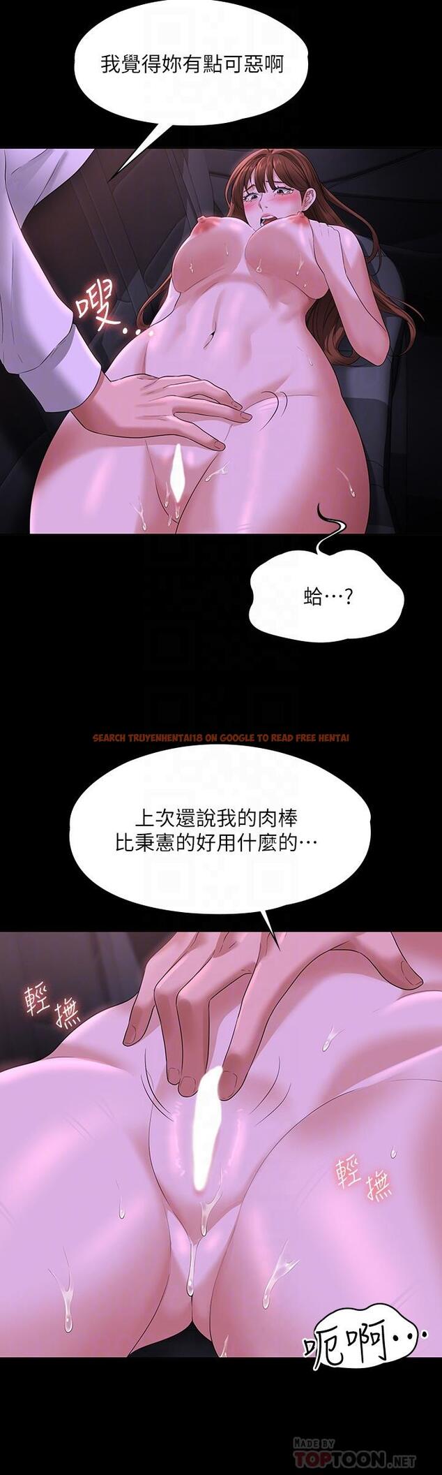 查看漫画超級公務員 - 第46話-老公，原諒淫蕩的我 - tymanga.com中的958428图片