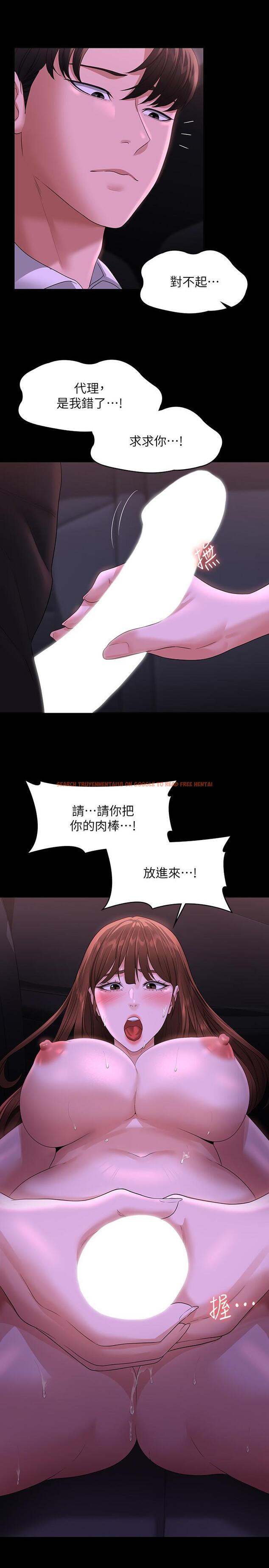 查看漫画超級公務員 - 第46話-老公，原諒淫蕩的我 - tymanga.com中的958433图片