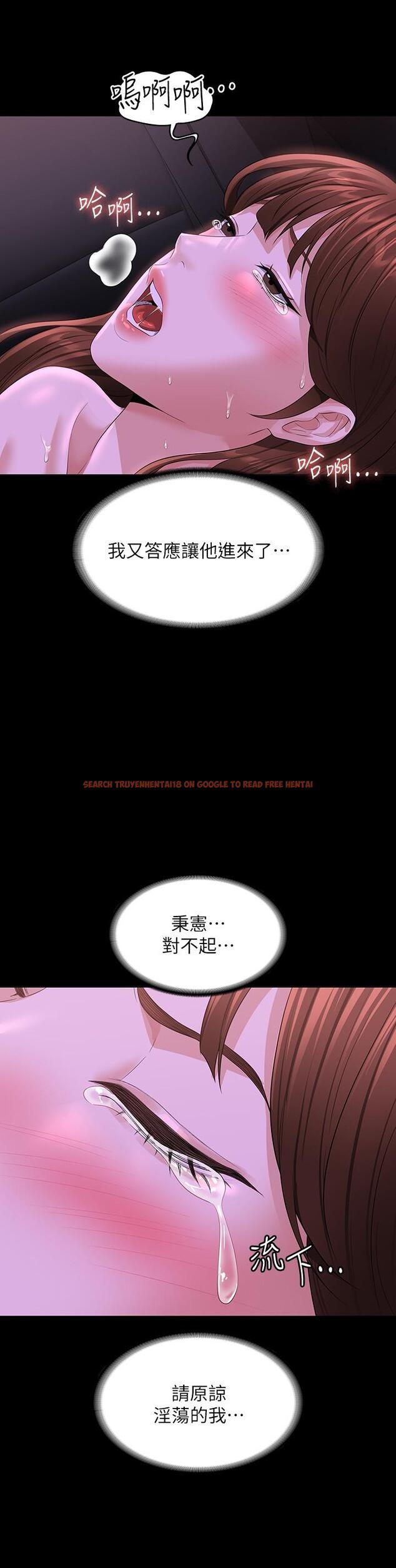 查看漫画超級公務員 - 第46話-老公，原諒淫蕩的我 - tymanga.com中的958435图片