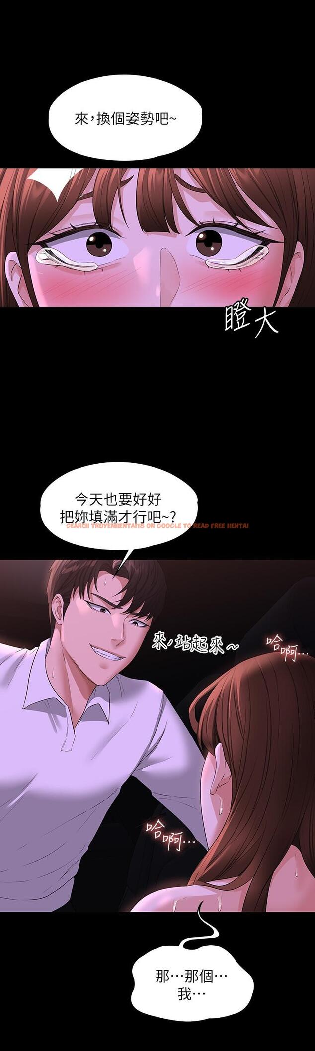 查看漫画超級公務員 - 第46話-老公，原諒淫蕩的我 - tymanga.com中的958446图片
