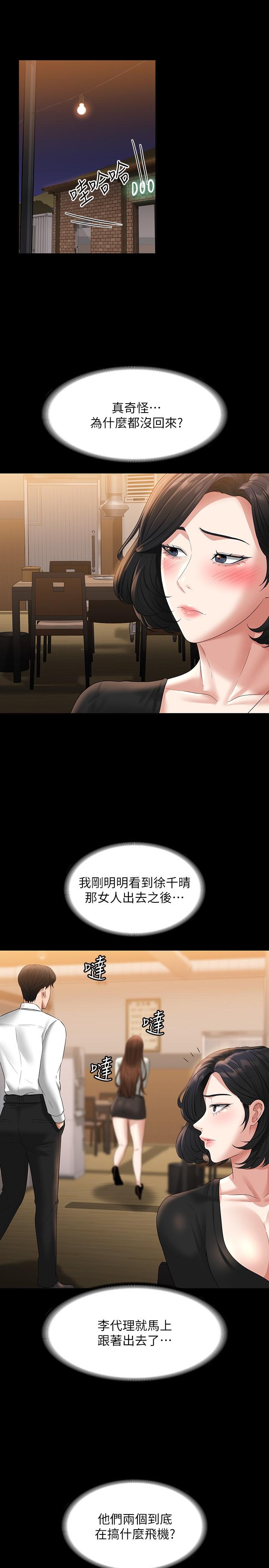 查看漫画超級公務員 - 第46話-老公，原諒淫蕩的我 - tymanga.com中的958449图片