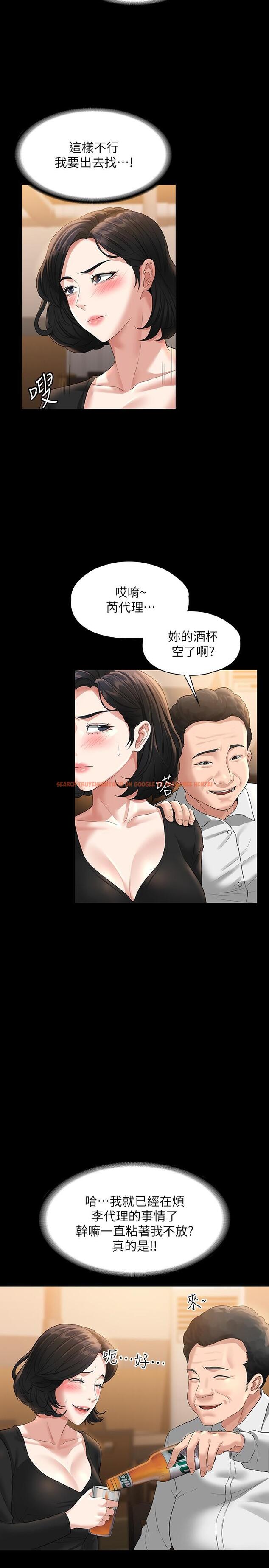 查看漫画超級公務員 - 第46話-老公，原諒淫蕩的我 - tymanga.com中的958450图片