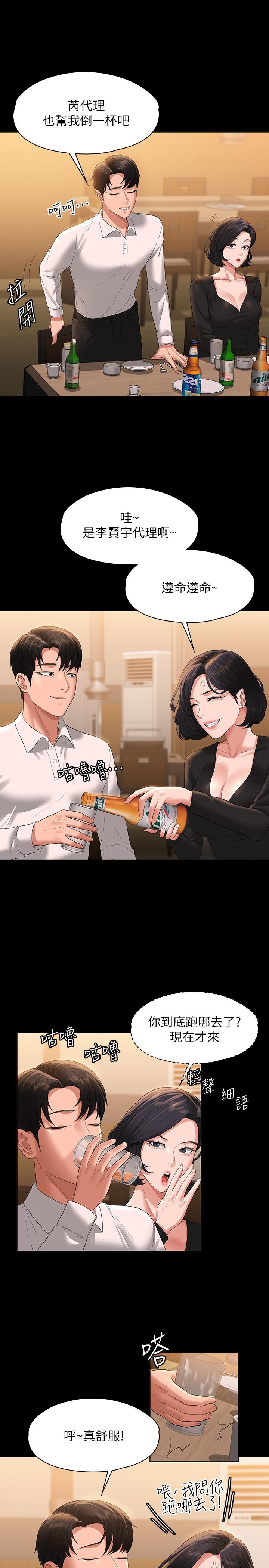 查看漫画超級公務員 - 第46話-老公，原諒淫蕩的我 - tymanga.com中的958452图片