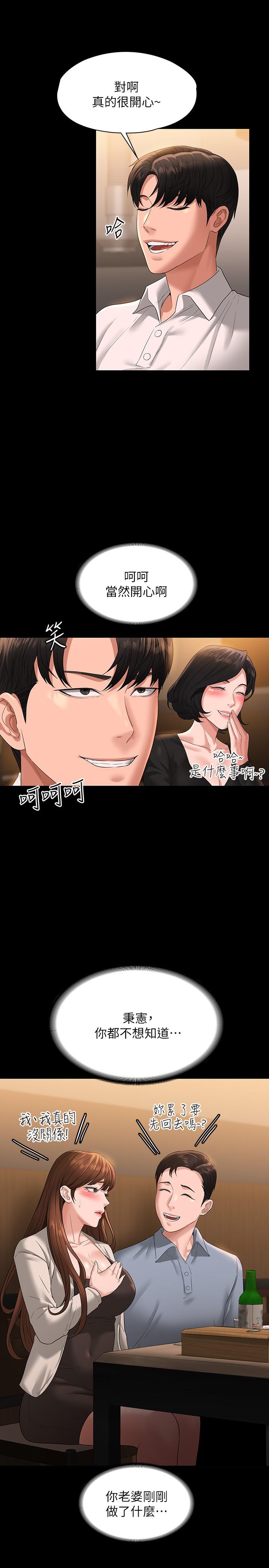 查看漫画超級公務員 - 第46話-老公，原諒淫蕩的我 - tymanga.com中的958455图片