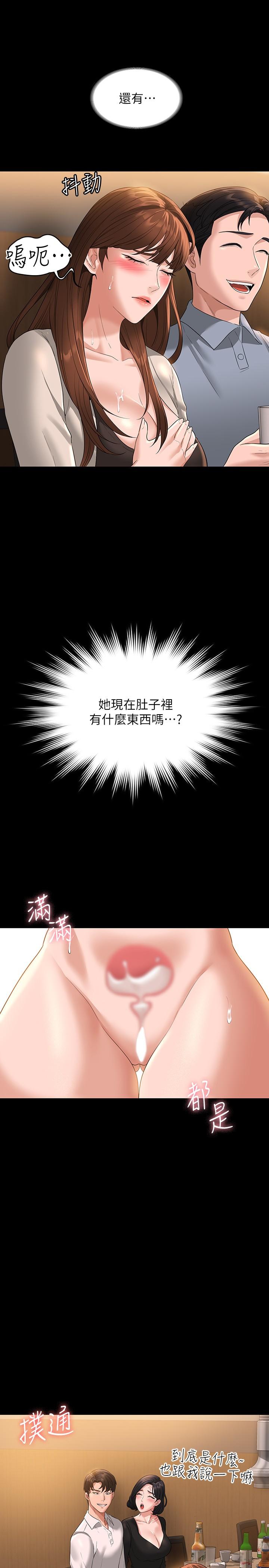 查看漫画超級公務員 - 第46話-老公，原諒淫蕩的我 - tymanga.com中的958456图片