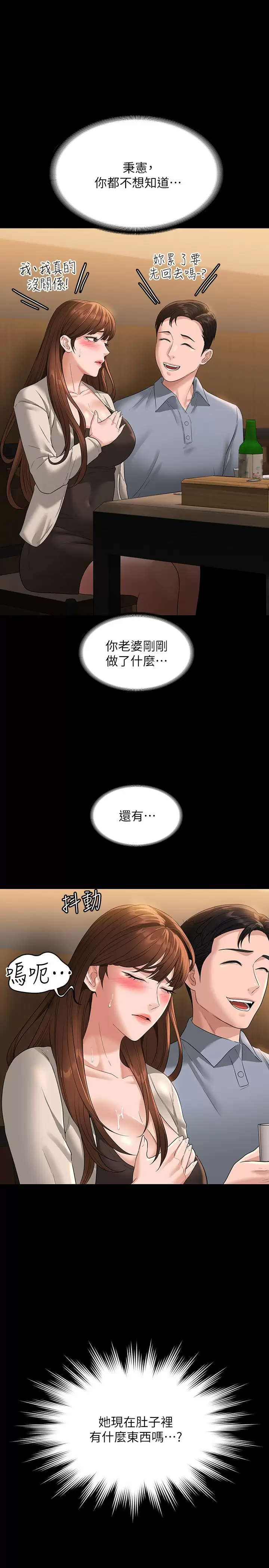 查看漫画超級公務員 - 第47話-讓人羞恥的淫亂震動聲 - tymanga.com中的958459图片