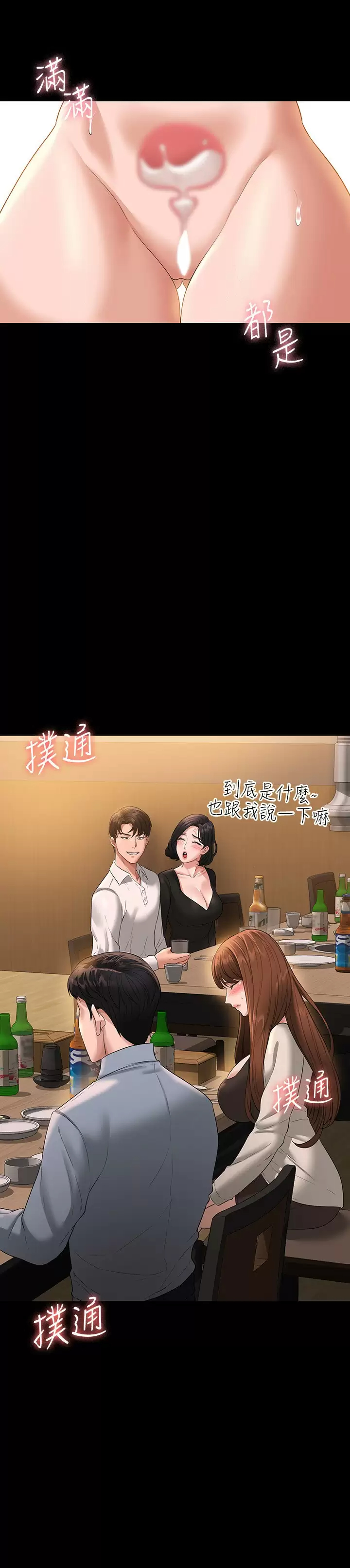 查看漫画超級公務員 - 第47話-讓人羞恥的淫亂震動聲 - tymanga.com中的958460图片