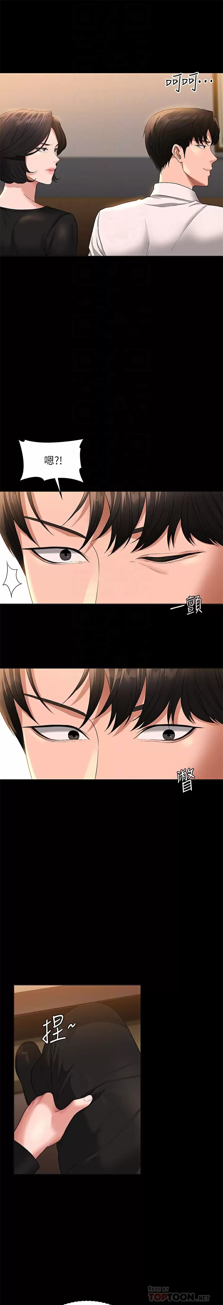 查看漫画超級公務員 - 第47話-讓人羞恥的淫亂震動聲 - tymanga.com中的958462图片