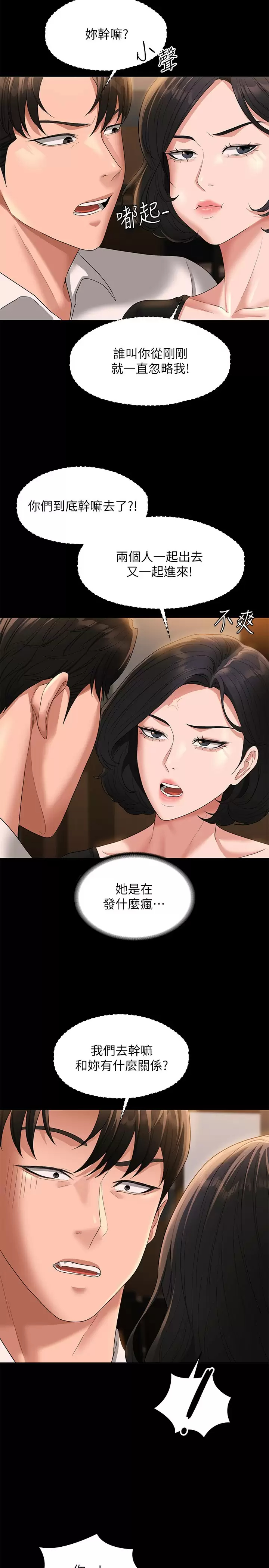 查看漫画超級公務員 - 第47話-讓人羞恥的淫亂震動聲 - tymanga.com中的958463图片
