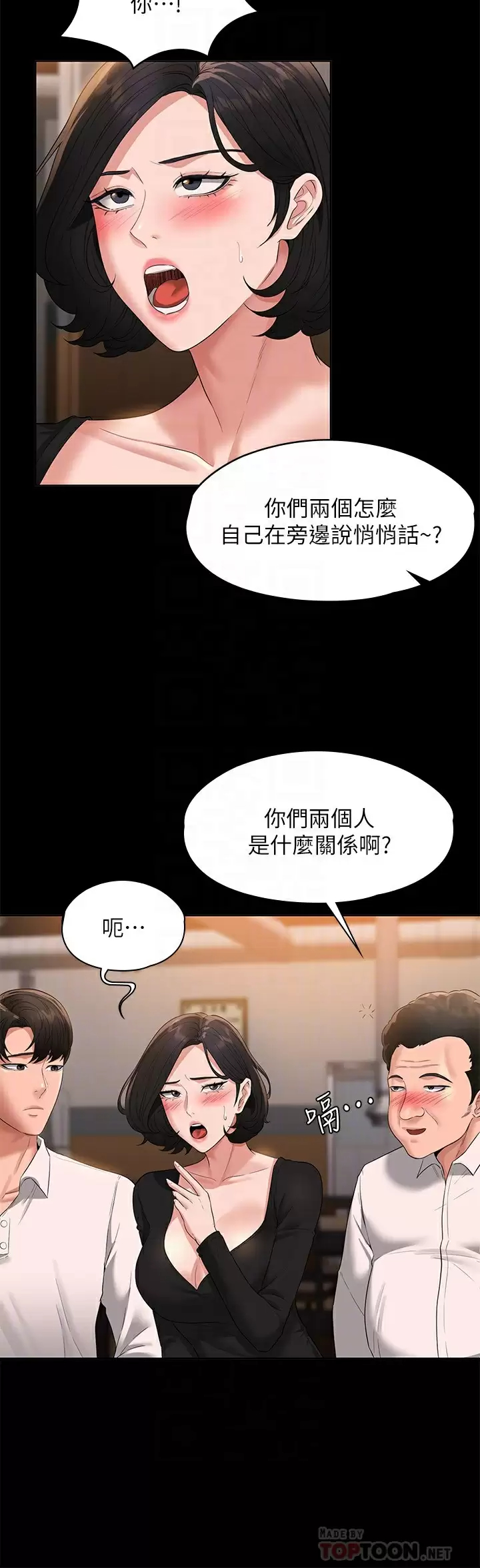 查看漫画超級公務員 - 第47話-讓人羞恥的淫亂震動聲 - tymanga.com中的958464图片