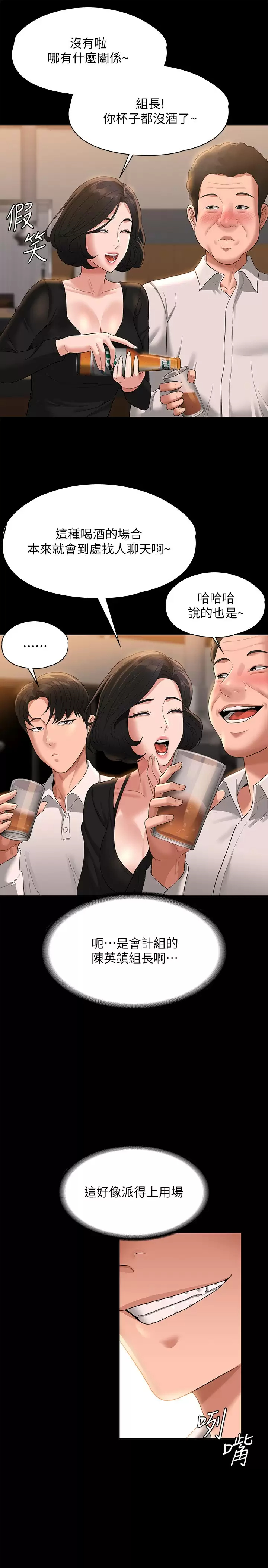 查看漫画超級公務員 - 第47話-讓人羞恥的淫亂震動聲 - tymanga.com中的958465图片