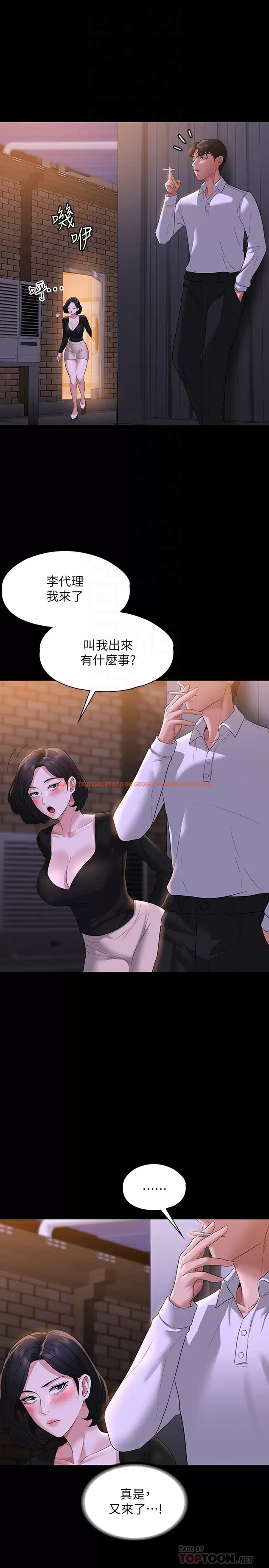 查看漫画超級公務員 - 第47話-讓人羞恥的淫亂震動聲 - tymanga.com中的958468图片
