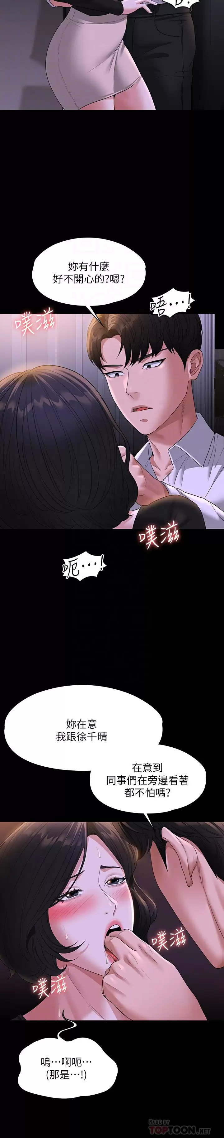 查看漫画超級公務員 - 第47話-讓人羞恥的淫亂震動聲 - tymanga.com中的958470图片