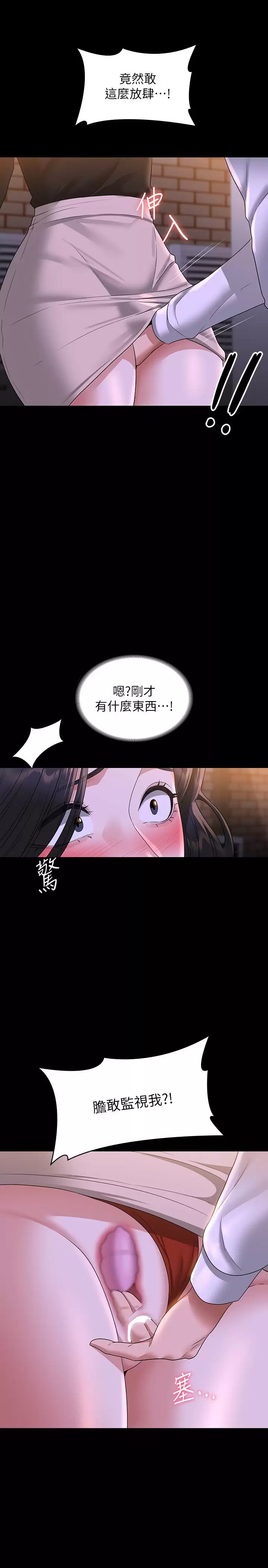 查看漫画超級公務員 - 第47話-讓人羞恥的淫亂震動聲 - tymanga.com中的958471图片