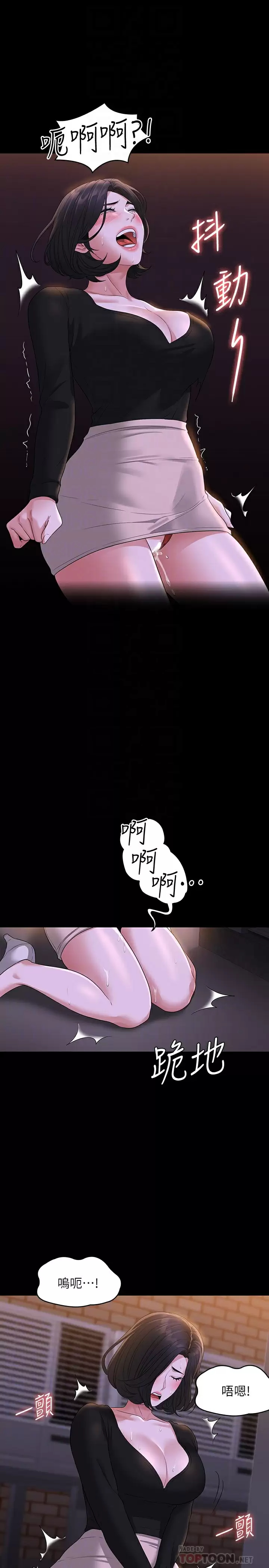 查看漫画超級公務員 - 第47話-讓人羞恥的淫亂震動聲 - tymanga.com中的958474图片