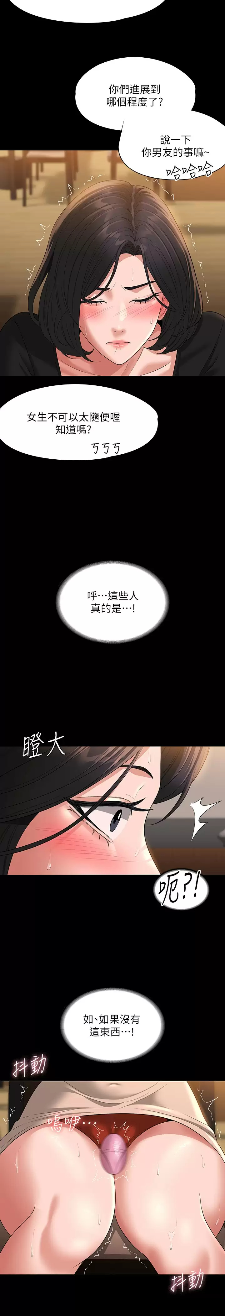 查看漫画超級公務員 - 第47話-讓人羞恥的淫亂震動聲 - tymanga.com中的958478图片