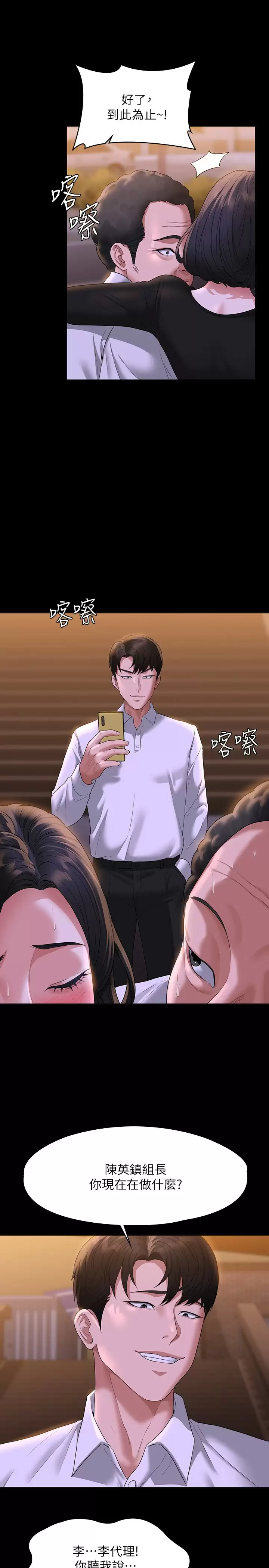 查看漫画超級公務員 - 第47話-讓人羞恥的淫亂震動聲 - tymanga.com中的958487图片
