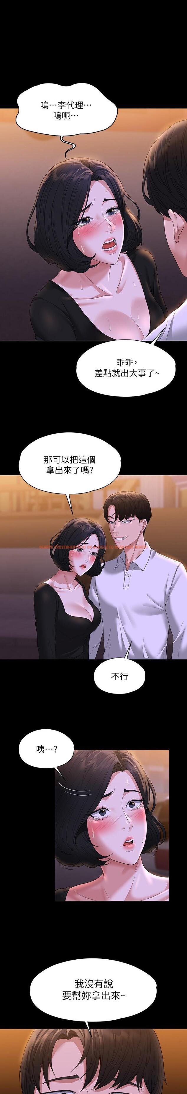 查看漫画超級公務員 - 第48話-吳悠秀次長不科學的身材 - tymanga.com中的958493图片