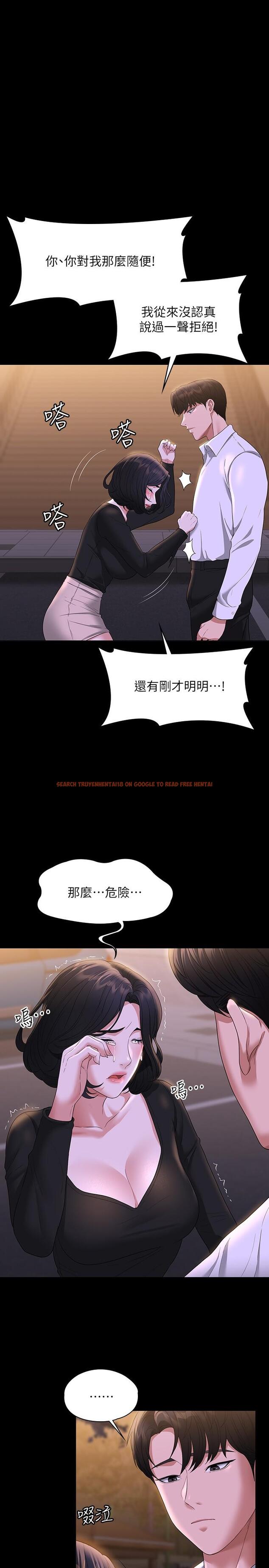 查看漫画超級公務員 - 第48話-吳悠秀次長不科學的身材 - tymanga.com中的958497图片