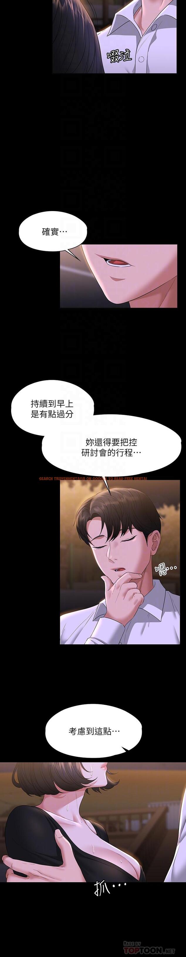 查看漫画超級公務員 - 第48話-吳悠秀次長不科學的身材 - tymanga.com中的958498图片