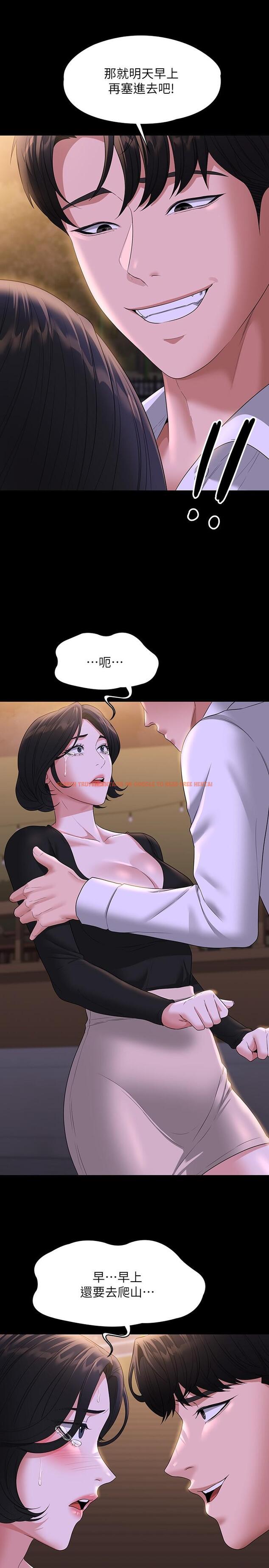 查看漫画超級公務員 - 第48話-吳悠秀次長不科學的身材 - tymanga.com中的958499图片