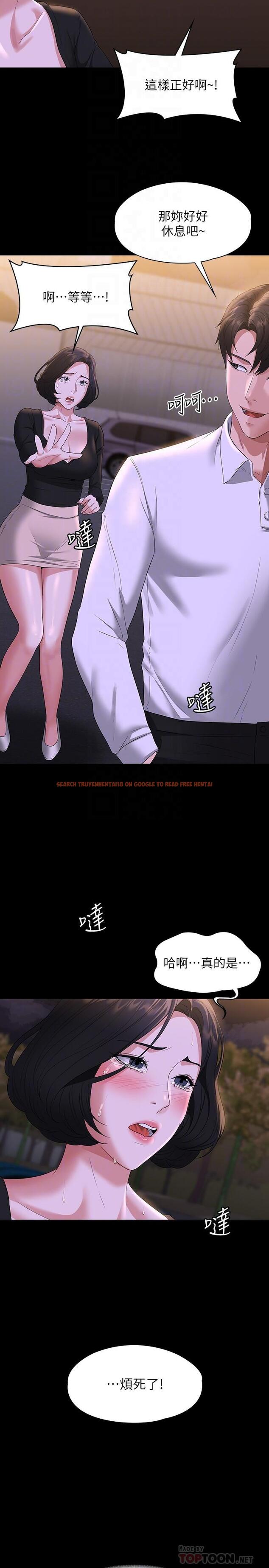 查看漫画超級公務員 - 第48話-吳悠秀次長不科學的身材 - tymanga.com中的958500图片