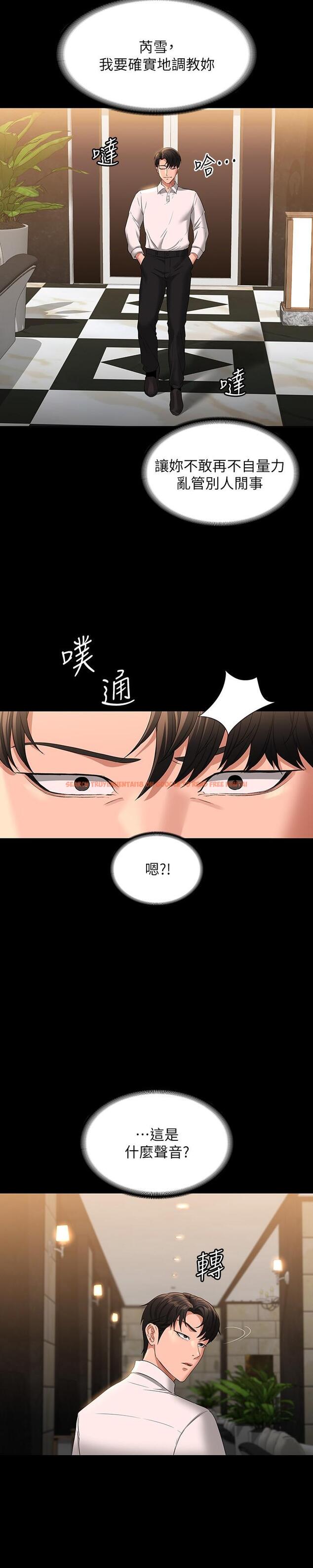 查看漫画超級公務員 - 第48話-吳悠秀次長不科學的身材 - tymanga.com中的958501图片