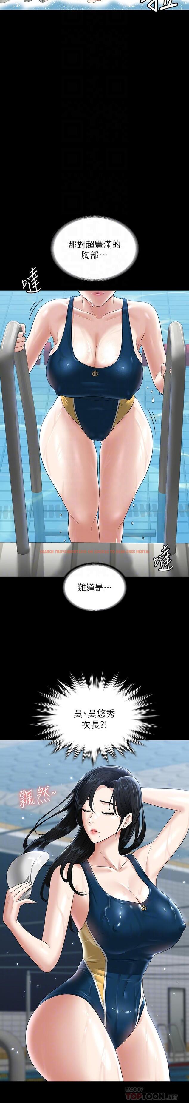 查看漫画超級公務員 - 第48話-吳悠秀次長不科學的身材 - tymanga.com中的958504图片
