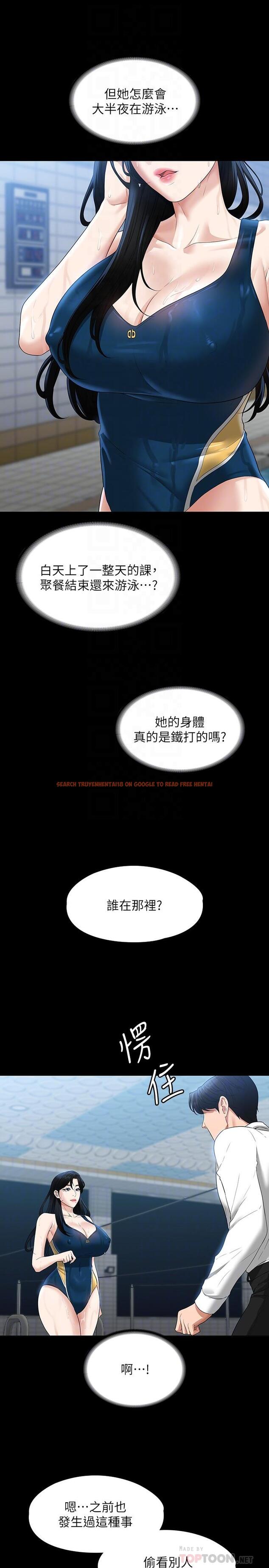 查看漫画超級公務員 - 第48話-吳悠秀次長不科學的身材 - tymanga.com中的958506图片