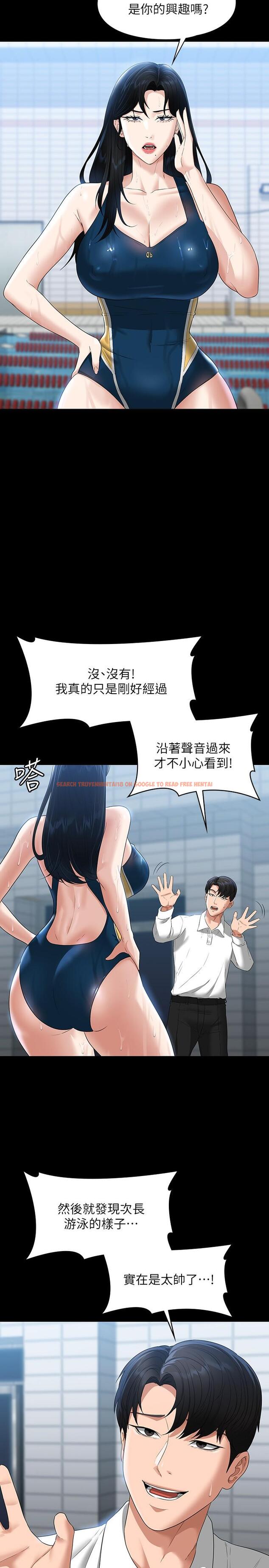 查看漫画超級公務員 - 第48話-吳悠秀次長不科學的身材 - tymanga.com中的958507图片