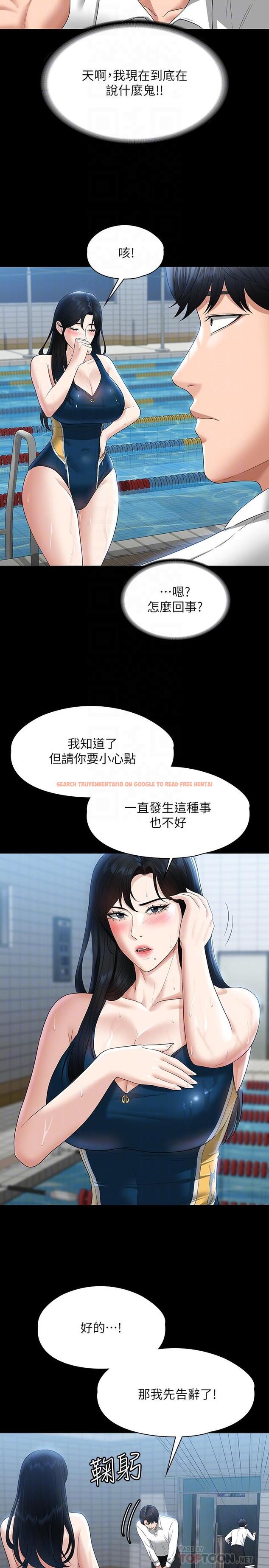 查看漫画超級公務員 - 第48話-吳悠秀次長不科學的身材 - tymanga.com中的958508图片