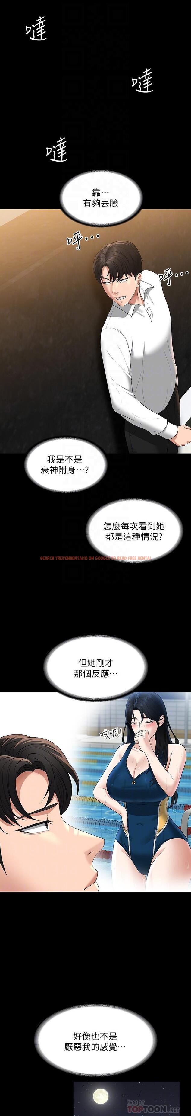 查看漫画超級公務員 - 第48話-吳悠秀次長不科學的身材 - tymanga.com中的958510图片