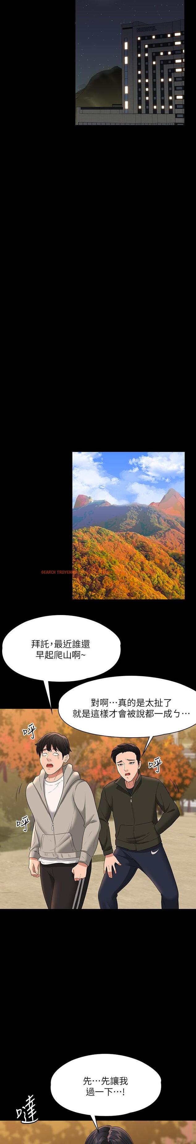 查看漫画超級公務員 - 第48話-吳悠秀次長不科學的身材 - tymanga.com中的958511图片