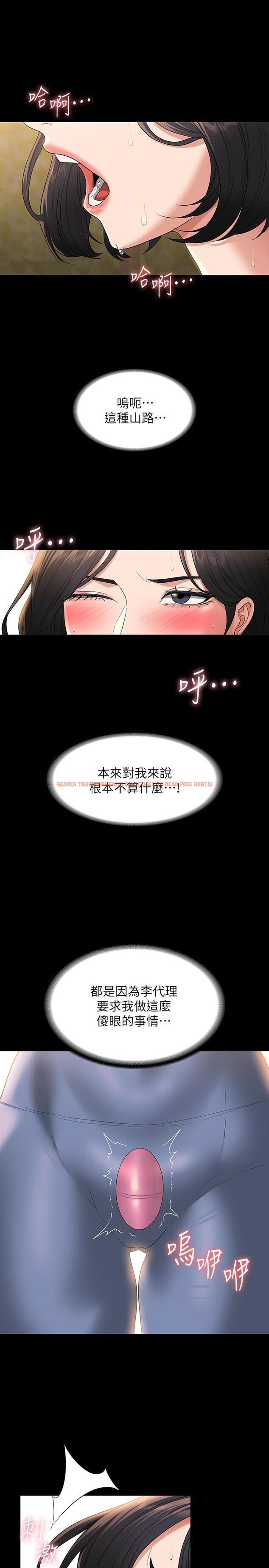 查看漫画超級公務員 - 第48話-吳悠秀次長不科學的身材 - tymanga.com中的958515图片