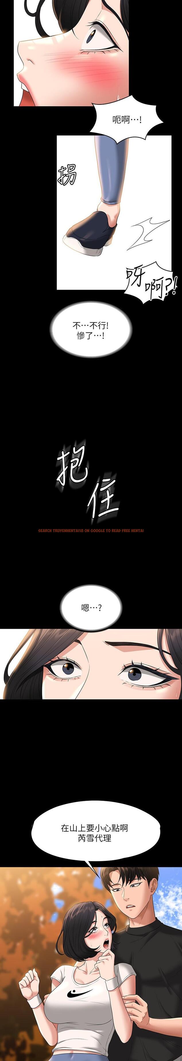 查看漫画超級公務員 - 第48話-吳悠秀次長不科學的身材 - tymanga.com中的958516图片