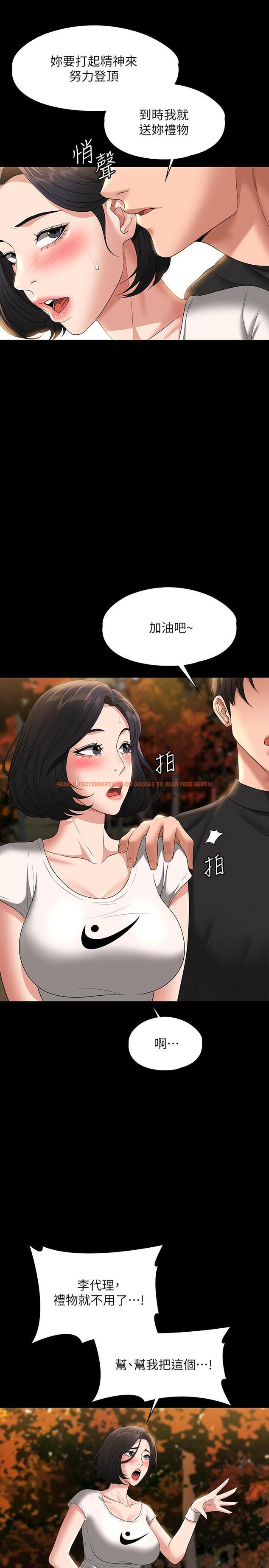 查看漫画超級公務員 - 第48話-吳悠秀次長不科學的身材 - tymanga.com中的958518图片
