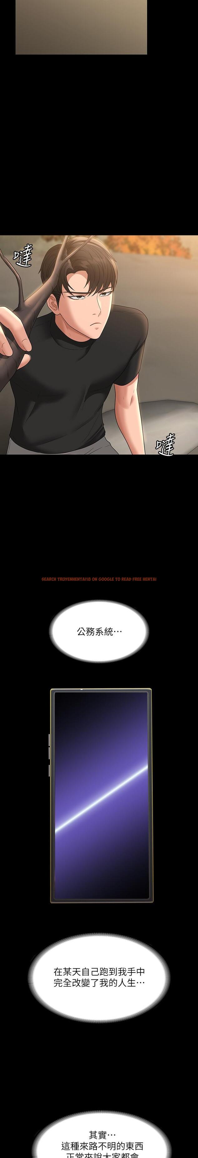 查看漫画超級公務員 - 第48話-吳悠秀次長不科學的身材 - tymanga.com中的958520图片
