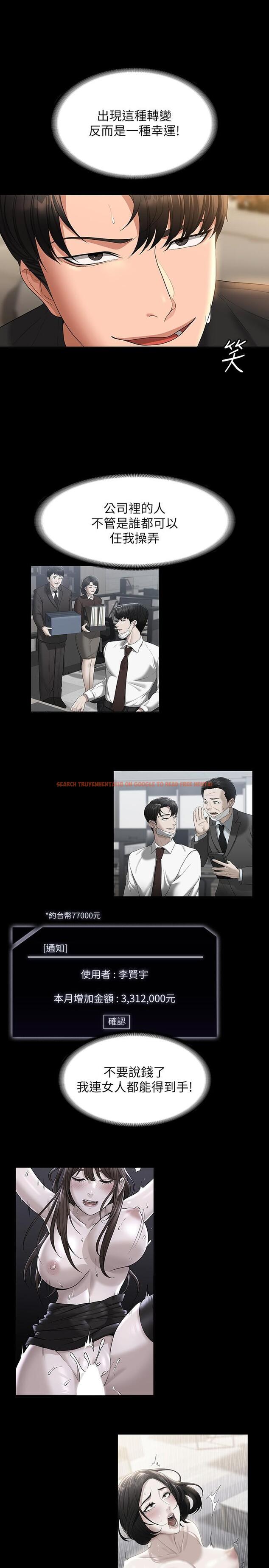 查看漫画超級公務員 - 第48話-吳悠秀次長不科學的身材 - tymanga.com中的958522图片
